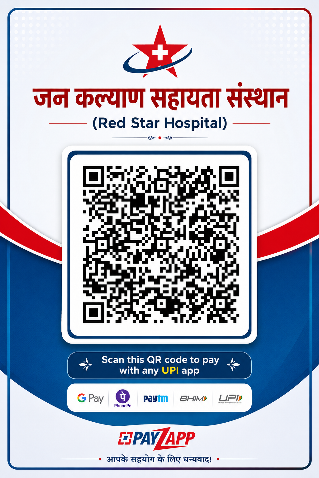 QR Code Payment